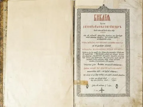 325 de ani de când a început tipărirea Bibliei de la Bucureşti