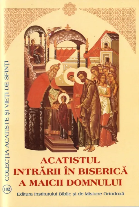 Acatistul Intrării în biserică a Maicii Domnului