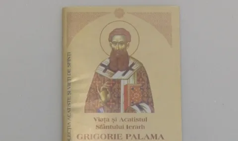 Viaţa şi Acatistul Sfântului Grigorie Palama