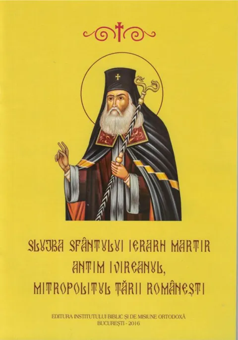 Slujba Sfântului Ierarh Martir Antim Ivireanul Mitropolitul Țării Românești