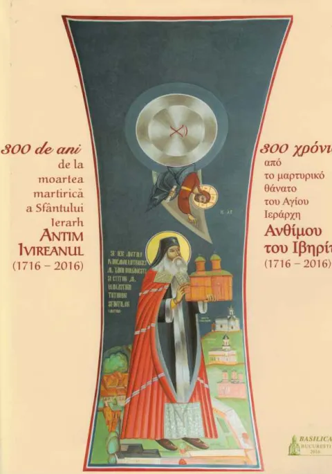 300 de ani de la moartea martirică a Sfântului Ierarh Antim Ivireanul