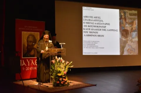 Mesajul Patriarhului Daniel cu prilejul Congresului Internaţional de Teologie din Veria (Text integral)