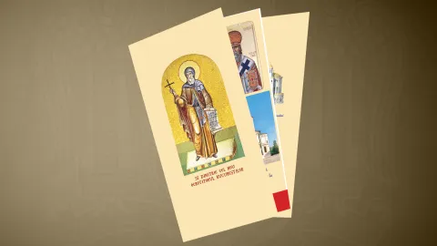 Cuviosul Dimitrie cel Nou, Sfântul aducător de sfinţi la București (Broșura Pelerinului)