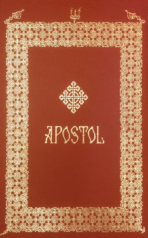 „Apostol” cu miniaturi din epoca ștefaniană realizate la Mănăstirea Putna: Ediție omagială