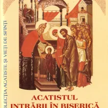 Acatistul Intrării în biserică a Maicii Domnului