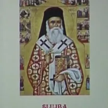 Slujba Sfântului Ierarh Nectarie