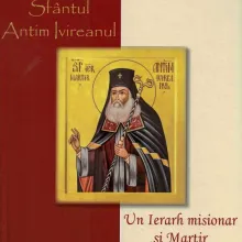 Sf. Antim Ivireanul – Un Ierarh misionar și Martir (evocări)