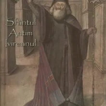 Didahiile Sfântului Antim Ivireanul - o nouă ediţie