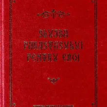 Slujba Parastasului pentru eroi