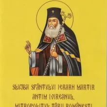 Slujba Sfântului Ierarh Martir Antim Ivireanul Mitropolitul Țării Românești