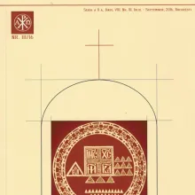 A apărut un nou număr al revistei „Ortodoxia”