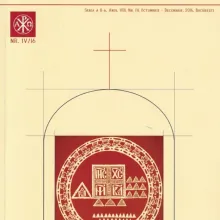 Editura Institutului Biblic: Un nou număr al Revistei Ortodoxia