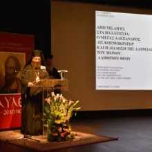 Mesajul Patriarhului Daniel cu prilejul Congresului Internaţional de Teologie din Veria (Text integral)