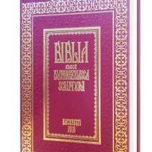 IBMO vă prezintă ediția jubiliară a Bibliei lui Șerban Cantacuzino