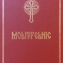 O serie de noi rugăciuni și slujbe sunt cuprinse în ediția 2019 a Molitfelnicului
