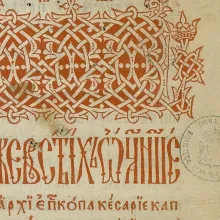 Se împlinesc 511 ani de la apariţia primei tipărituri din Ţările Române