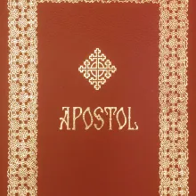 „Apostol” cu miniaturi din epoca ștefaniană realizate la Mănăstirea Putna: Ediție omagială