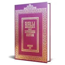 333 de ani de la tipărirea Bibliei de la București: A contribuit la unificarea limbii și culturii românilor